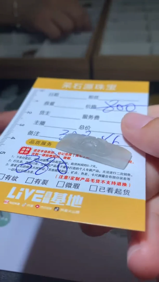 【闪购商品】定制翡翠未镶嵌毛货