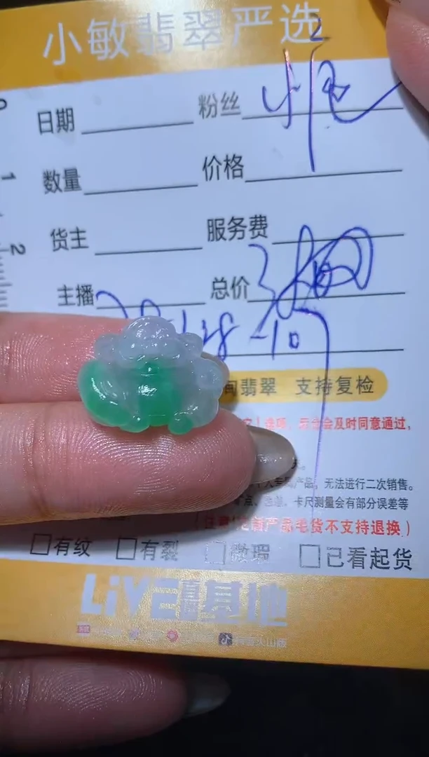 【闪购商品】定制翡翠未镶嵌毛货
