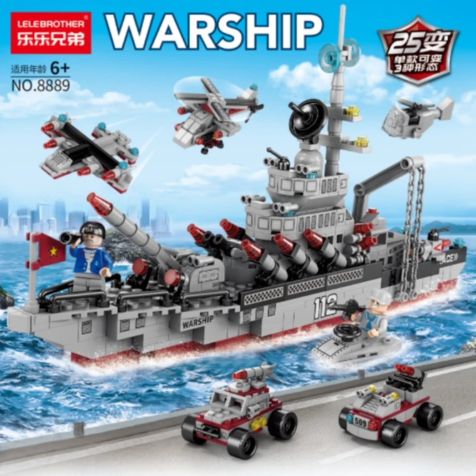 军事积木驱逐舰航空母舰模型拼装儿童益智玩具男孩组合可变