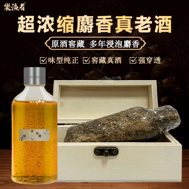 乐渔者钓百斤窖藏麝香酒黑坑竞技鲤鲫鱼诱饵打窝料人工合成麝香