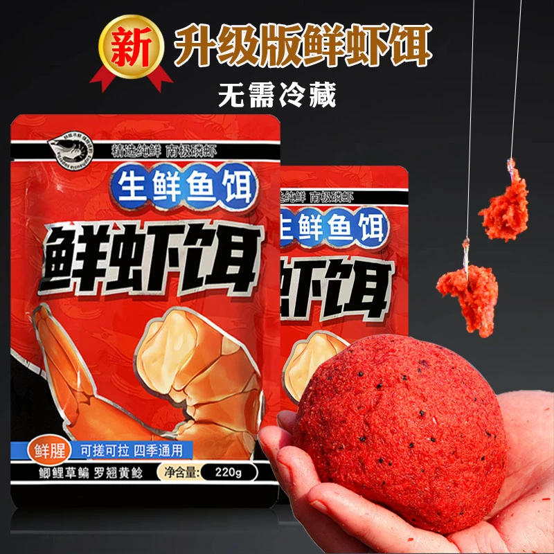 乐渔者钓百斤鲜虾饵鲫鱼鱼饵虾拉钓鱼黑坑成品鲤鱼野钓秋冬