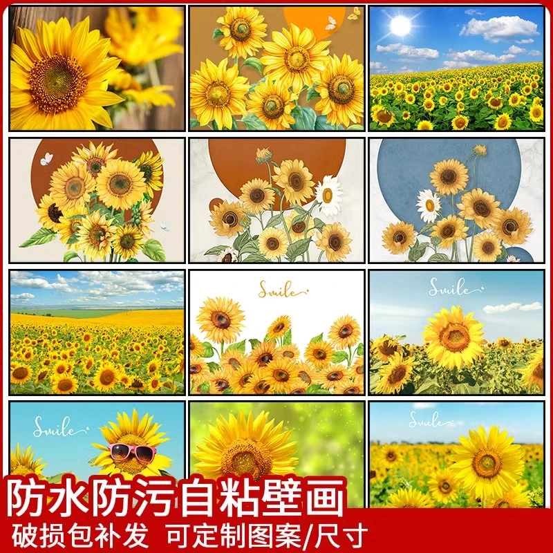 小清新风向日葵贴纸画走廊过道壁画餐厅墙面装饰画自粘电表箱贴画