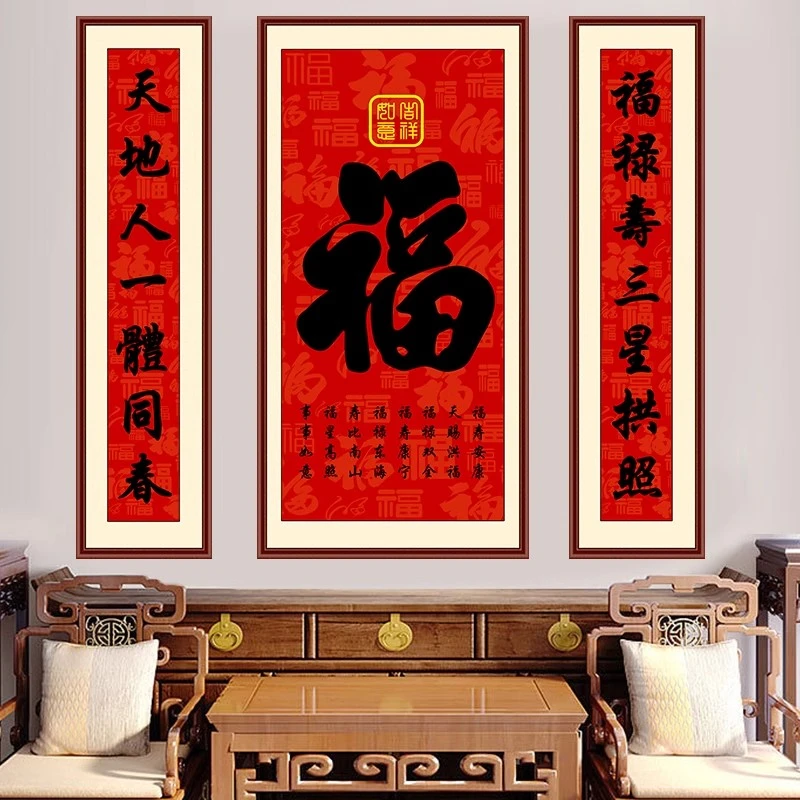 福禄寿禧墙纸中堂画农村挂画大气装饰画贴纸客厅贴画自粘高档壁画