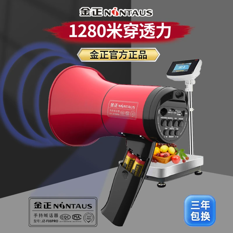 NINTAUS/金正高音喊话器蓝牙录音叫卖播放器摆摊便携大声公扬声器