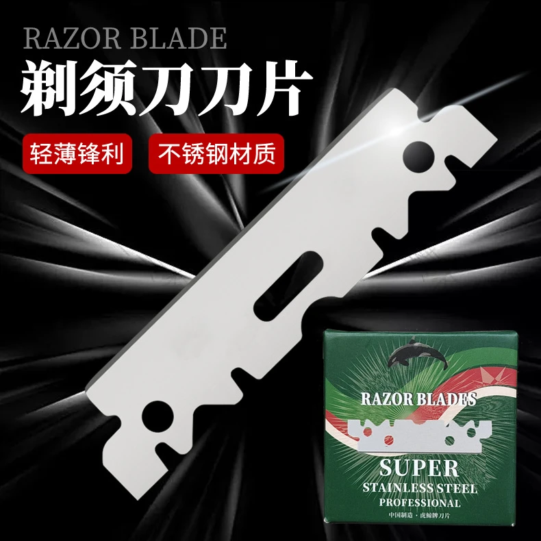 老式不锈钢剃须刀刀片单面理发店专用刮胡刀片单刃修鬓刮毛刀刀片