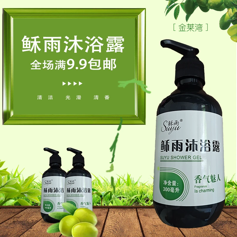 稣雨沐浴露清洗呵护清香萃取精华护理清洁肌肤顺滑柔顺滋养光滑