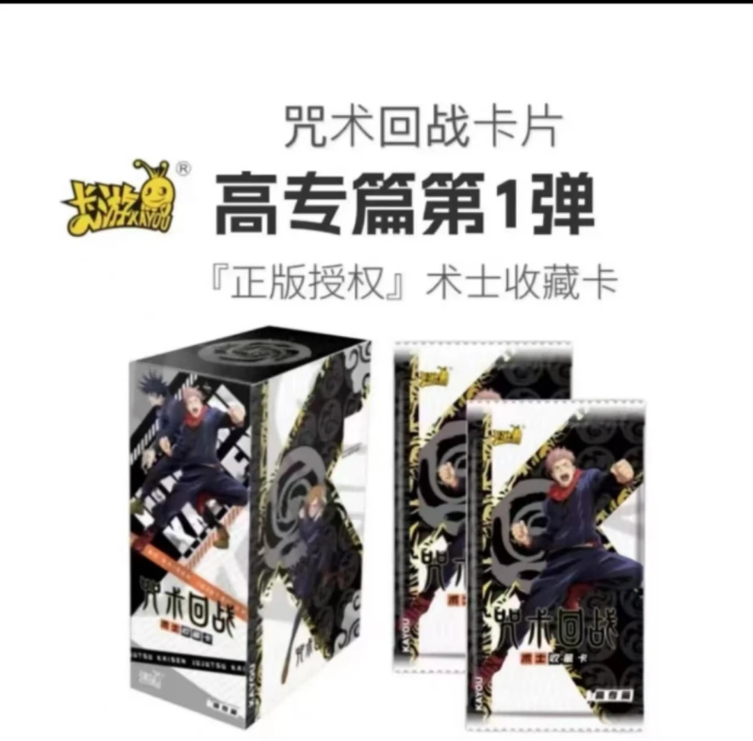 【烧鸡专属福袋】卡游《咒术回战》术士五条伍BP卡牌收藏