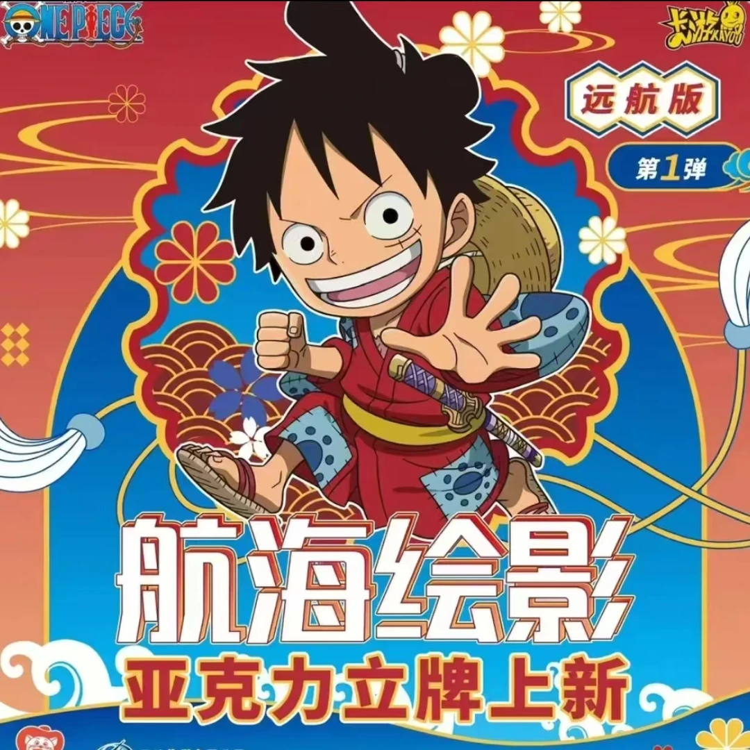 【烧鸡专属福袋】航海王立牌