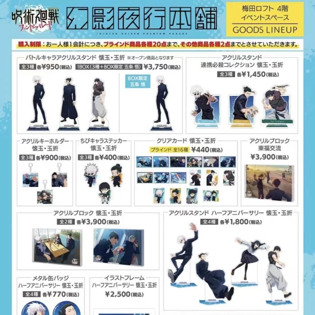 《烧鸡专属福袋》日谷 平拆一包