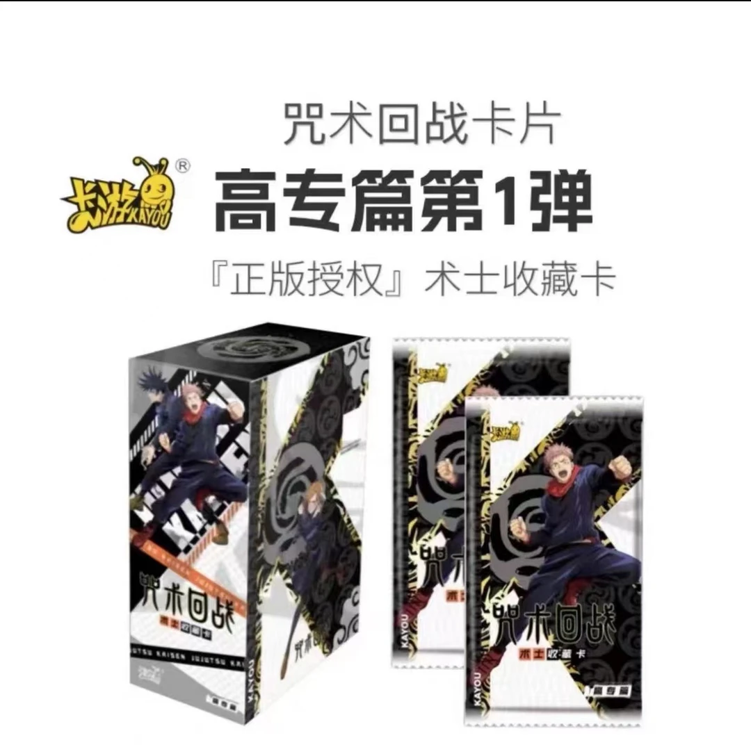 【拆盒】卡游《咒术回战》术士卡牌五条悟黑背盲盒卡牌收藏（代拆）