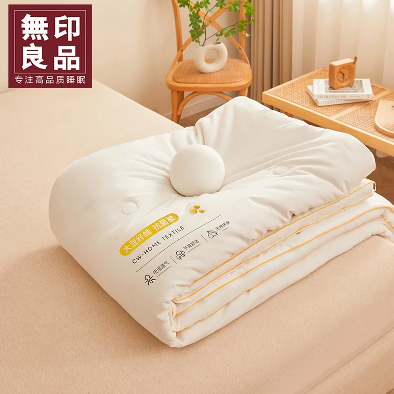 【無印良品子母被】高品质大豆纤维被子暖冬四季宿舍秋冬被XJJ10