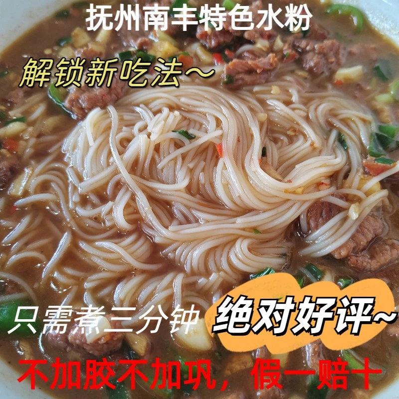 江西米粉干米线南丰水粉汤粉拌粉细米粉炒米粉火锅螺蛳粉毛吉山