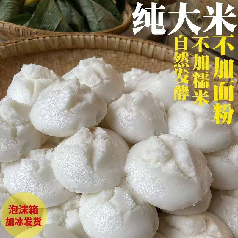 恩施米糕发糕酒酿自然发酵手工制作糕点泡粑白糕早点早餐加热即食