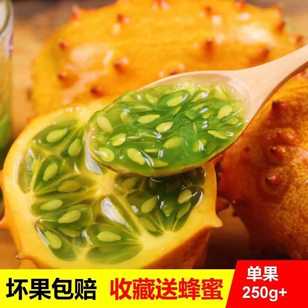 新鲜火参果非洲刺角瓜孕妇儿童鲜果火生果冷门水果稀奇古怪奇异果