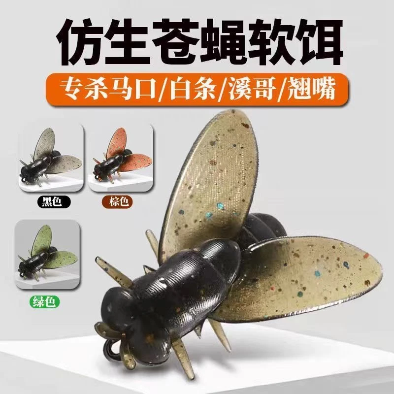 仿生苍蝇饵软饵钩飞蝇钩毒蚊毒蝇钩钓马口白条翘嘴微物路亚假饵
