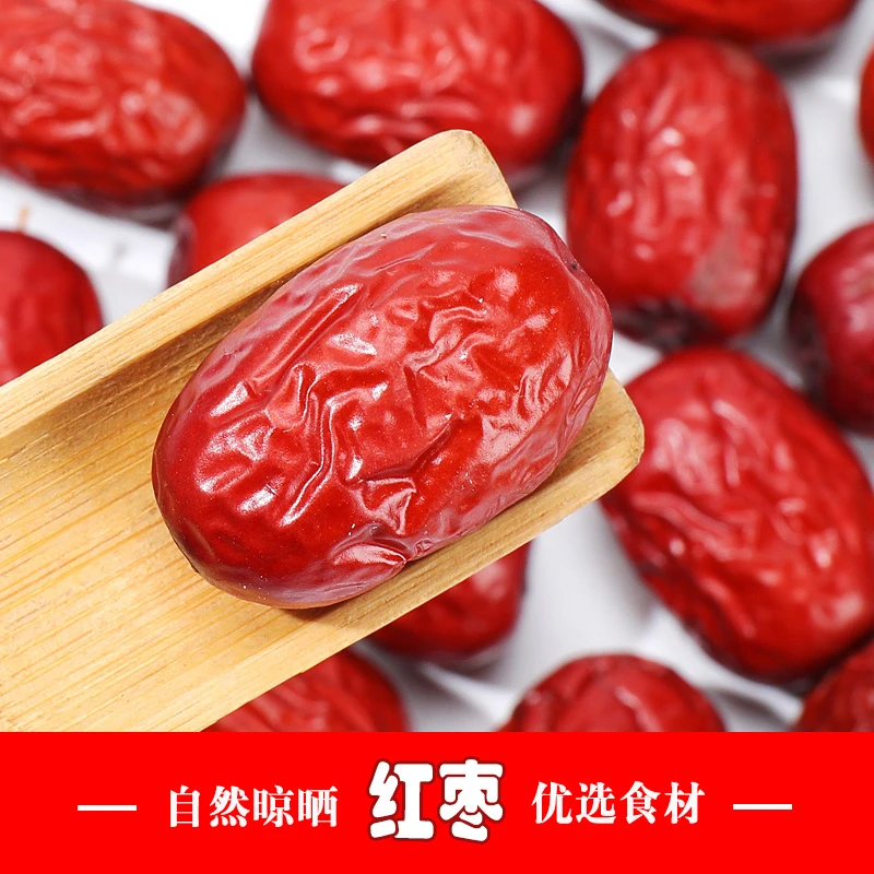 红枣 一斤/袋 新疆 免洗 肉厚 核小 袋装 方便携带 包邮