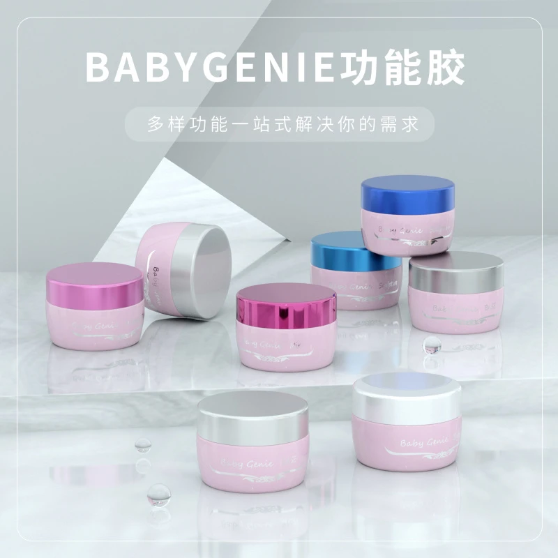 babygenie 功能胶系列