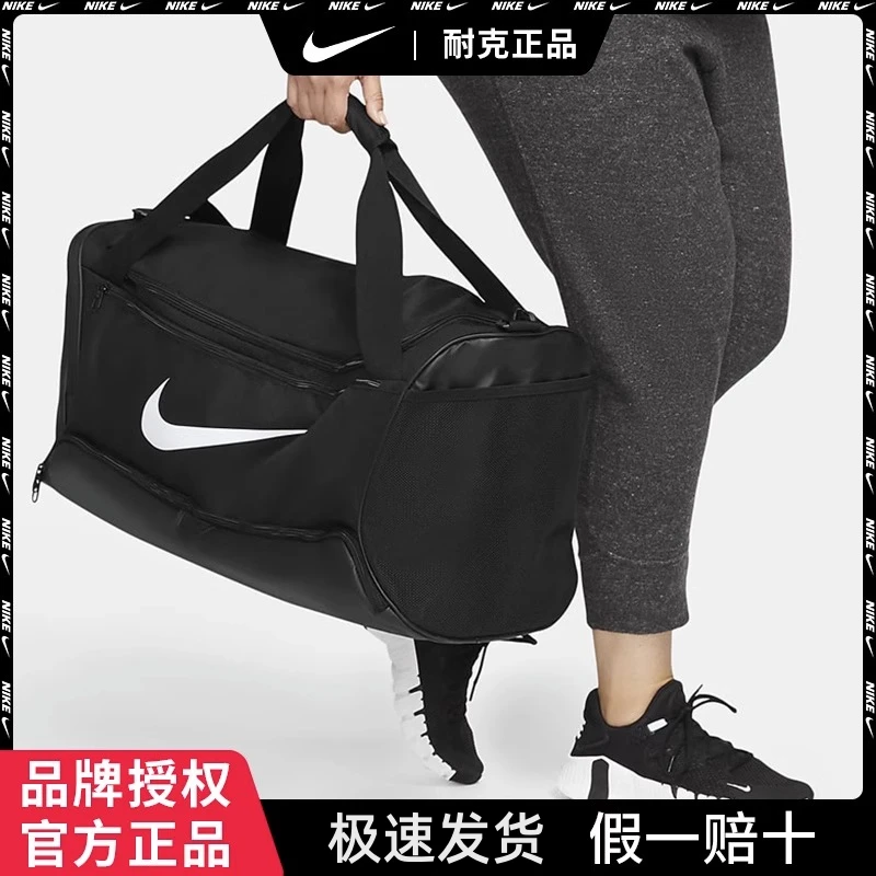 Nike健身包男女健身训练包户外篮球大容量拎包旅行手提单肩斜挎包
