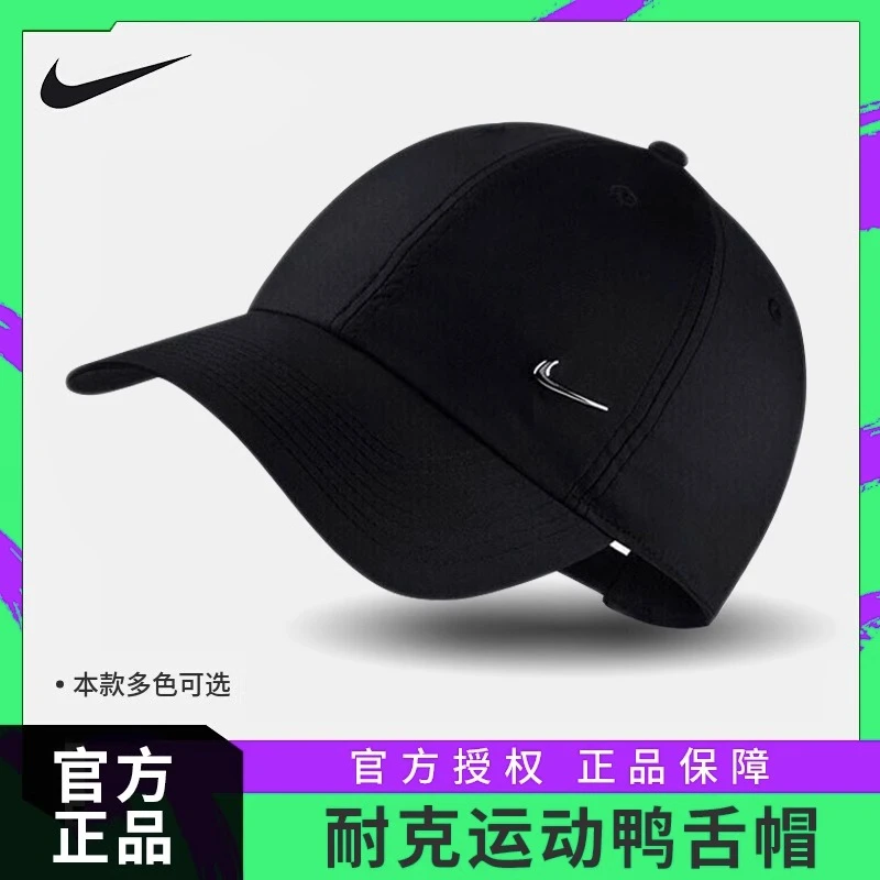 Nike耐克官方HERITAGE运动帽夏季耐克勾勾透气拼接刺绣舒适943092