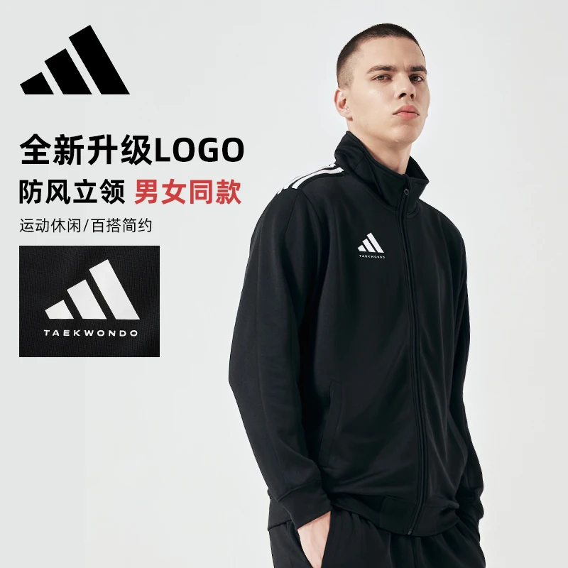 Adidas阿迪达斯外套三条杠潮流春季运动透气男女休闲立领情侣夹克