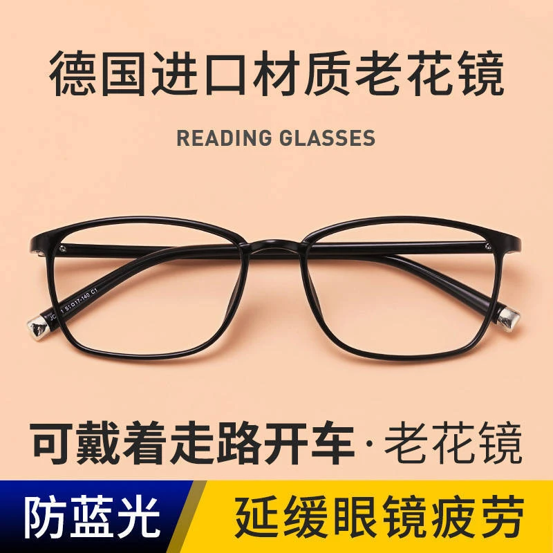 网红高档老花眼镜女款智能自动变焦远近两用防蓝光中老年老视镜男