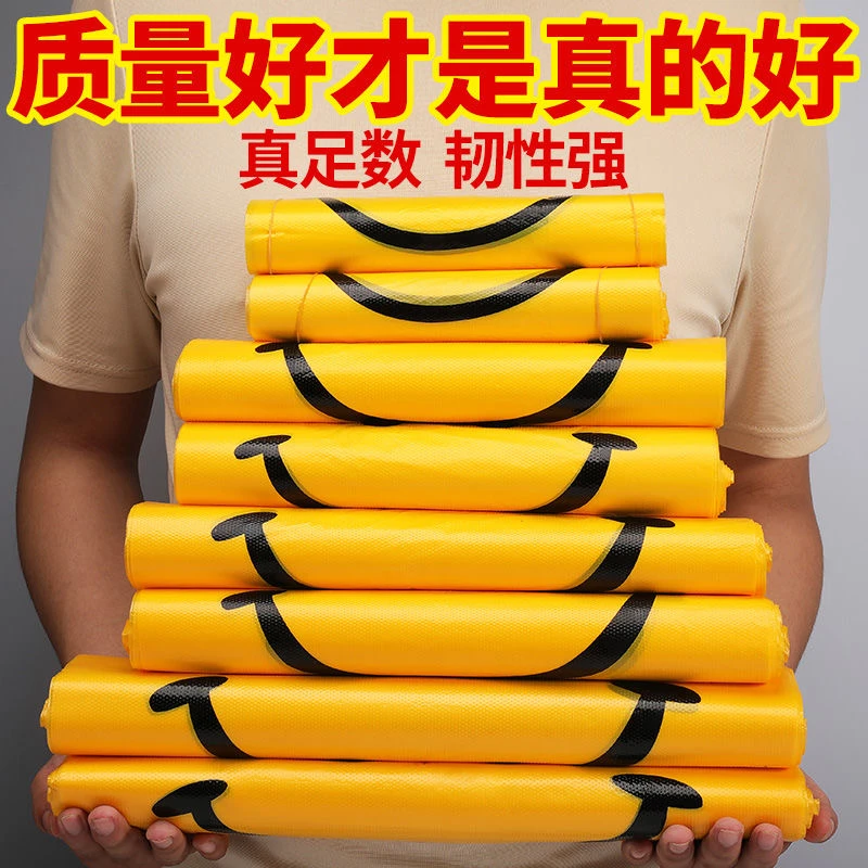 黄色笑脸袋红色加厚塑料袋绿色食品袋一次性黑色方便袋子外卖打包