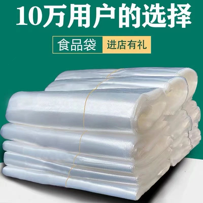 白色食品袋加厚背心袋手提袋外卖打包袋一次性方便袋超市购物袋