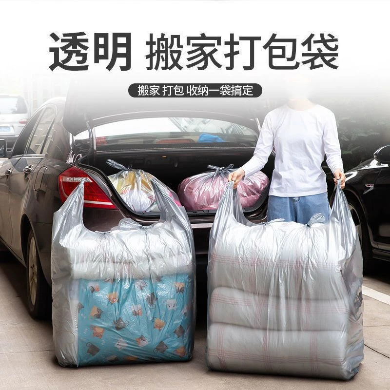 家用收纳塑料袋防尘装被子的袋子加厚特大防潮手提搬家行李塑料袋