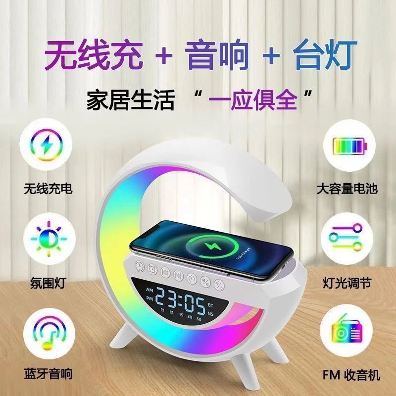蓝牙音箱无线充电多功能氛围小夜灯闹钟生日礼物手机台灯播放揽月