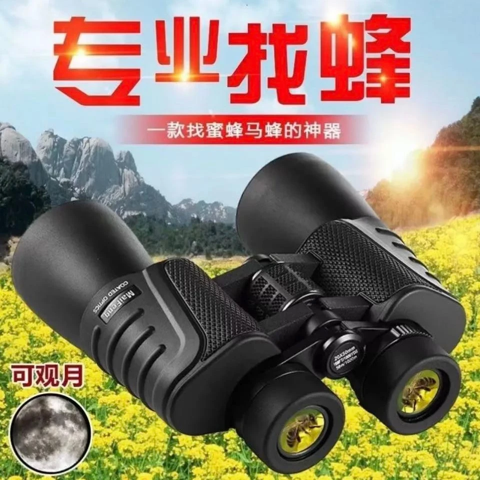 新款迈峰20×50超清高倍户外寻蜂户外拍照微光夜视防水双筒望远镜