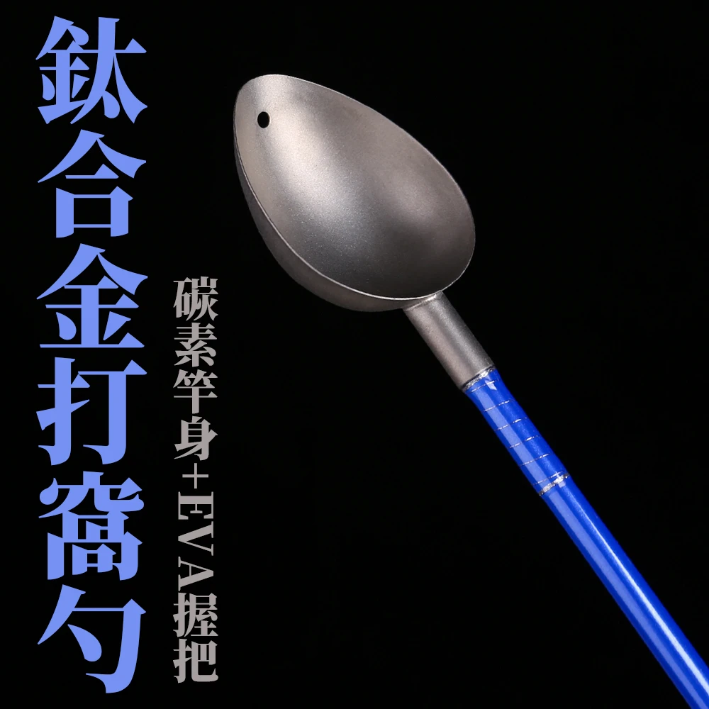 万流归宗矶钓碳素杆打窝勺一体打窝勺钛合金头超轻超硬浮水打窝勺