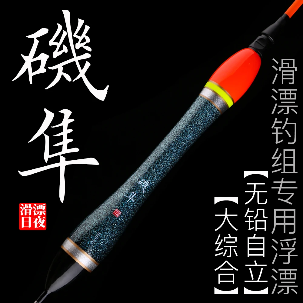 万流归宗矶钓远投路亚滑漂大物加粗自立漂日夜两用电子漂滑漂浮漂