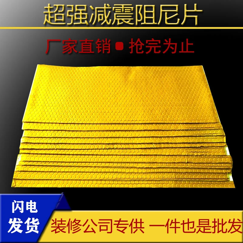 蜂窝黄金阻尼片隔音减震降噪卫生间下水管道自粘型升级加厚隔音棉