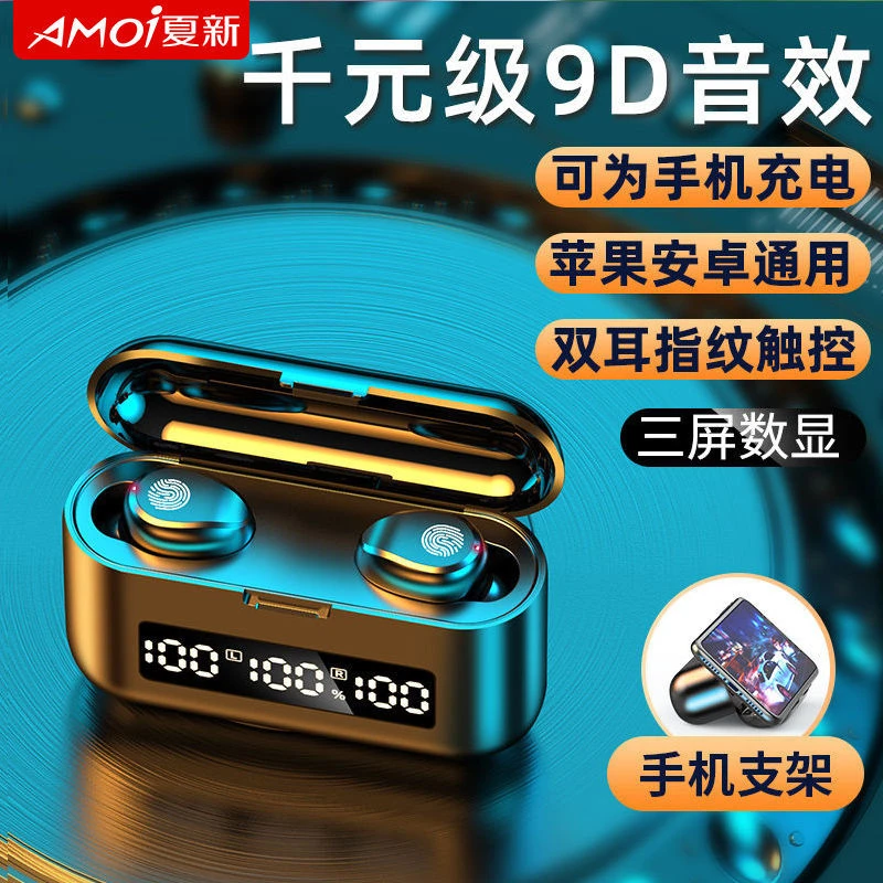 Amoi/夏新真无线蓝牙耳机触控运动迷你降噪高音质安卓苹果通用