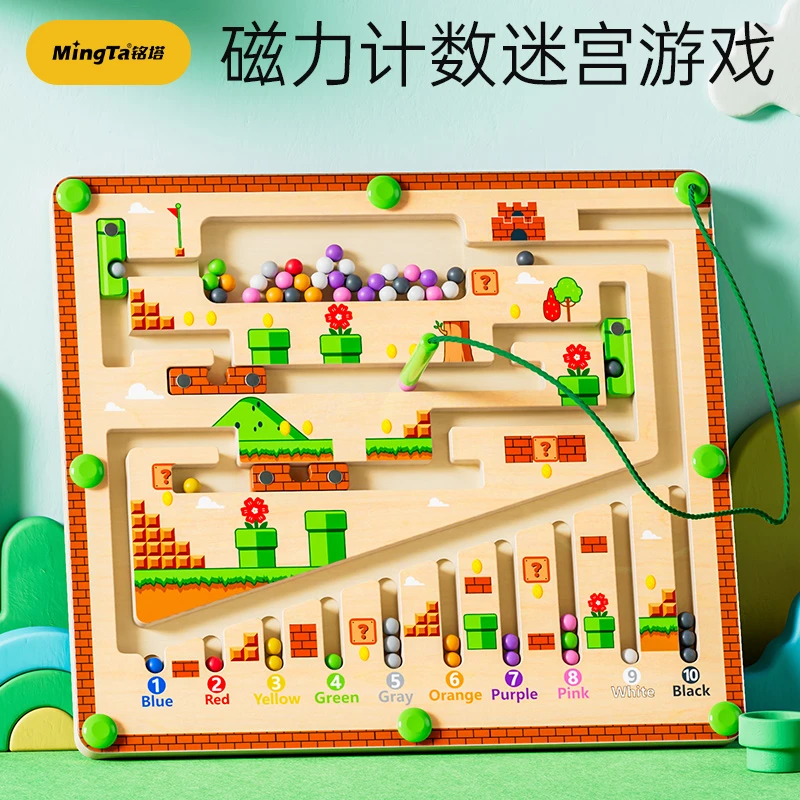 【交个朋友】铭塔磁力迷宫走珠益智运笔专注力训练颜色分类计数板