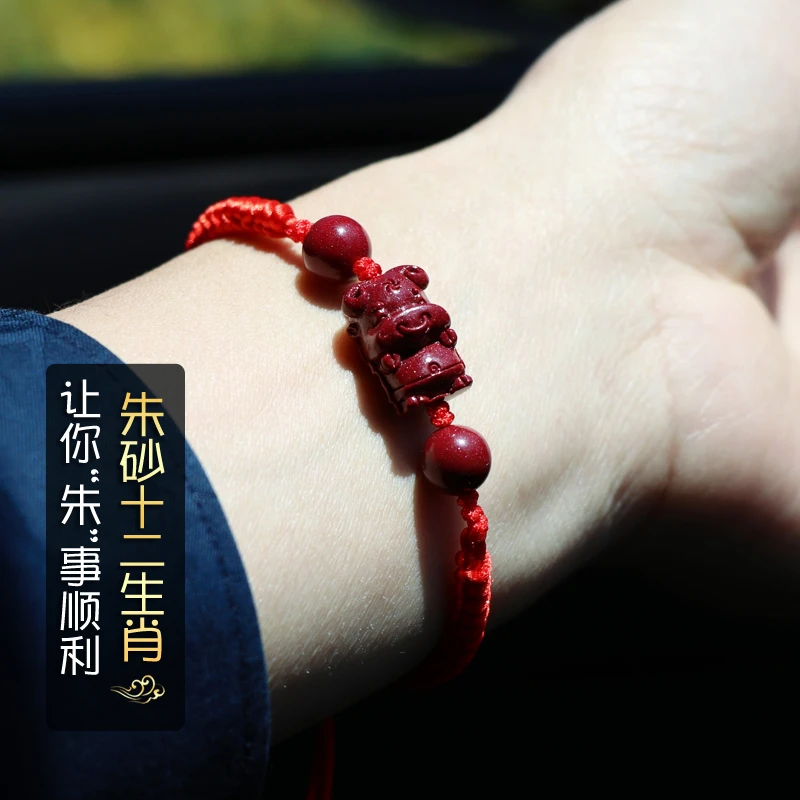 汽车个人用品紫金砂十二生肖男女款手串本命红手绳手链