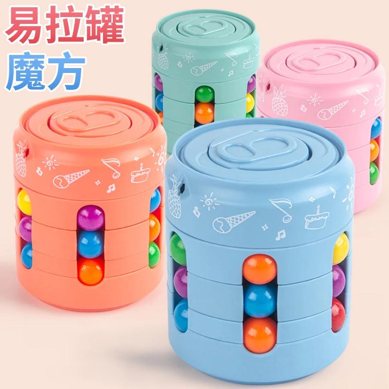 少儿易拉罐魔方魔豆指尖陀螺旋转滚珠智力解压专注力儿童益智玩具