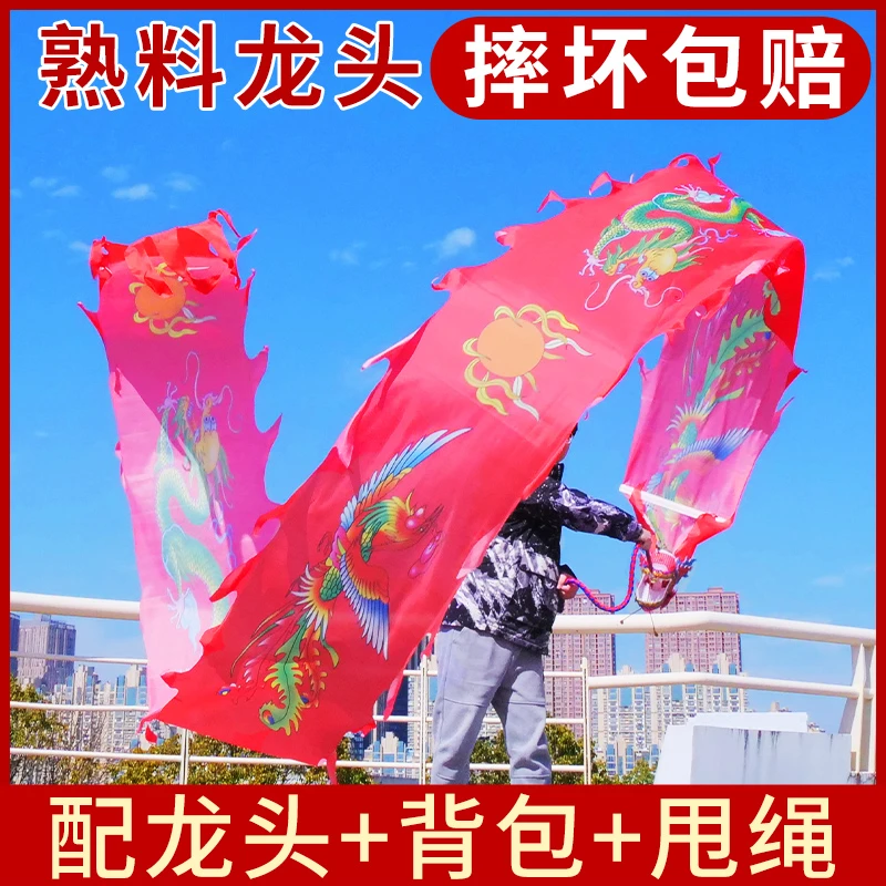 华铃舞龙彩带甩龙健身龙烫金 龙头款 舞龙 全套 一体龙凤呈祥款