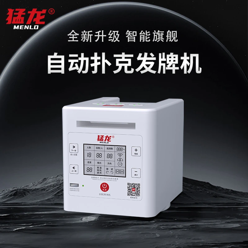 发牌器扑克自动洗牌掼蛋专用发牌器全自动发牌神器设备斗地主牌