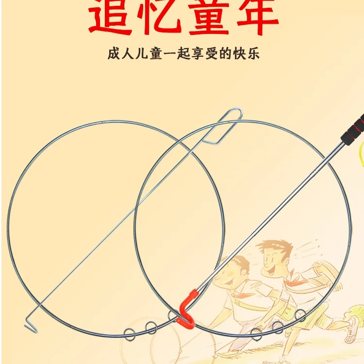 华铃滚铁环滚铁圈儿童小学生幼儿园80后怀旧玩具实心滚铁环成人