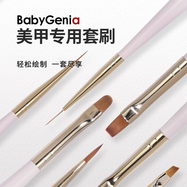 Babygenia 美甲光疗笔 适用初学者柔顺不易炸毛卡胶 小红书平头笔