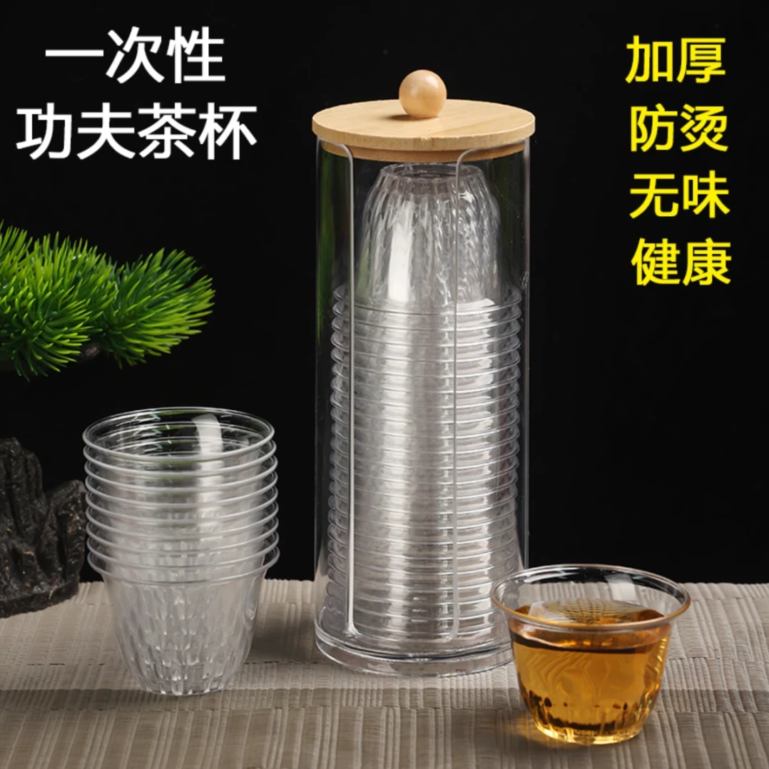 一次性杯子爆款2025新款一次性茶杯功夫茶杯耐高温白酒杯