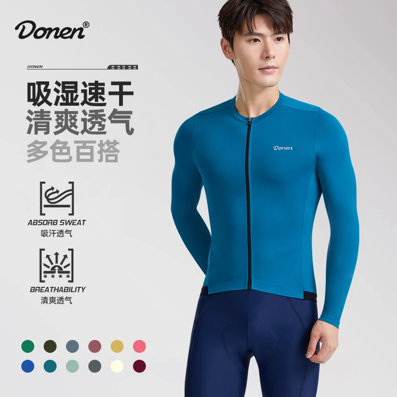 DONEN达恩男女同款春秋夏季防晒骑行服十二色长袖骑行服舒适透气