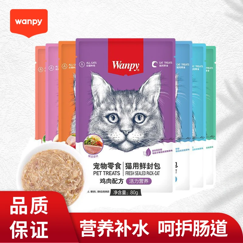 顽皮鲜封包妙鲜包猫罐头营养猫粮三文鱼猫零食成猫湿粮10包