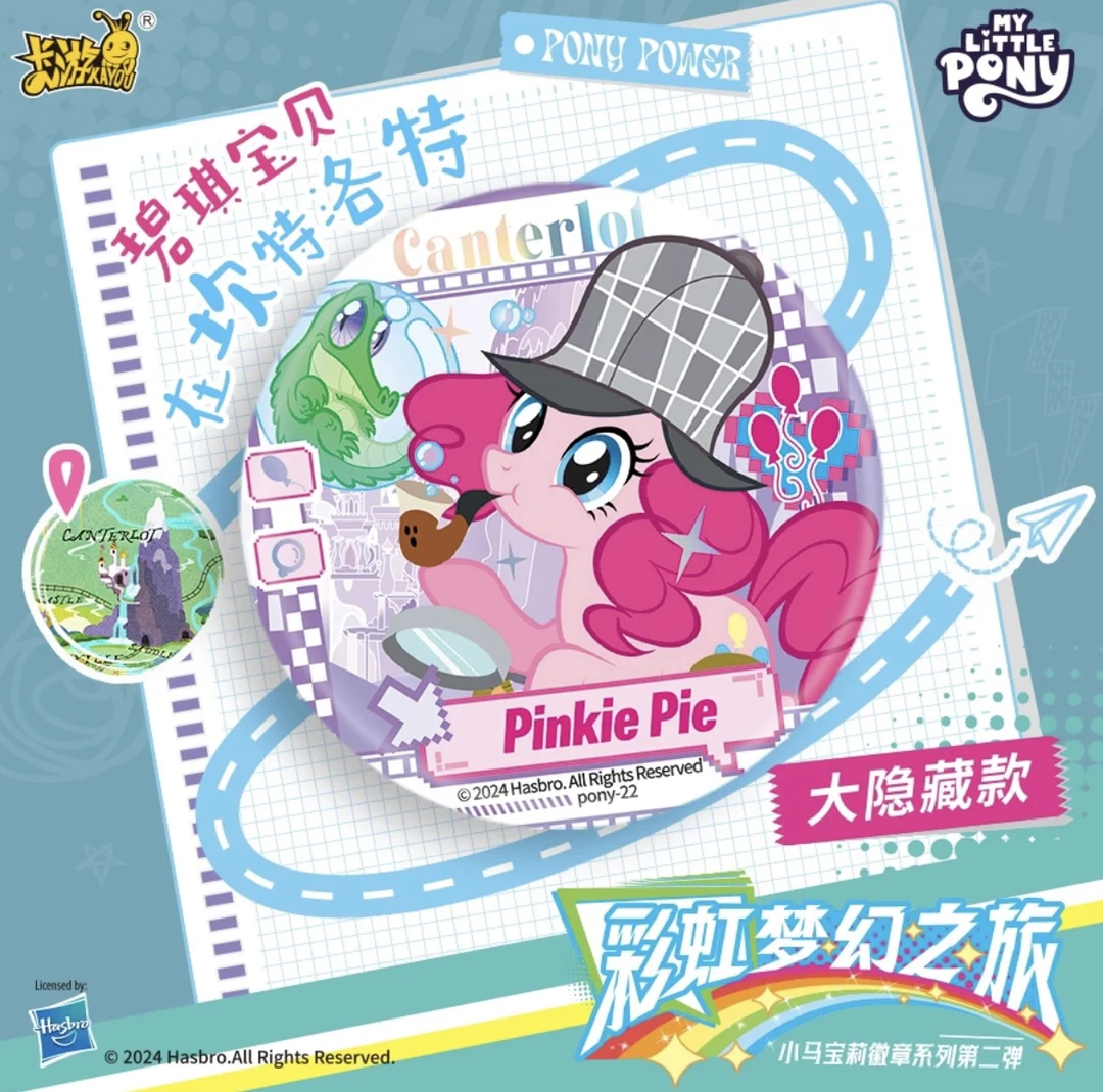 【拆盒】游小马宝莉徽章彩虹梦幻之旅正版卡游马口铁徽章拆卡盲盒