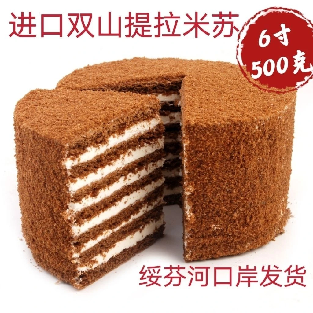 俄罗斯进口萨姆控奶油蜂蜜原味可可巧克力蛋糕500g装双山提拉米苏
