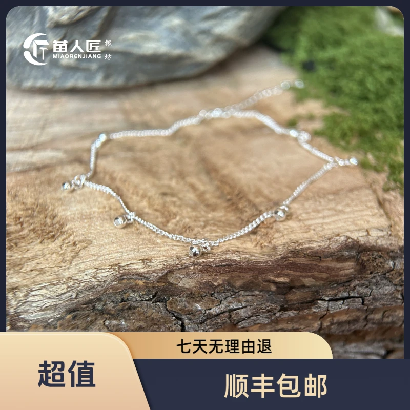 足银脚链 苗人匠银坊 足银990有球必应时尚脚链（约2.4克）