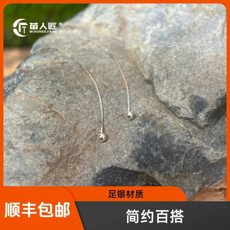 足银耳饰 苗人匠银坊 足银简约百搭圆珠球球耳线