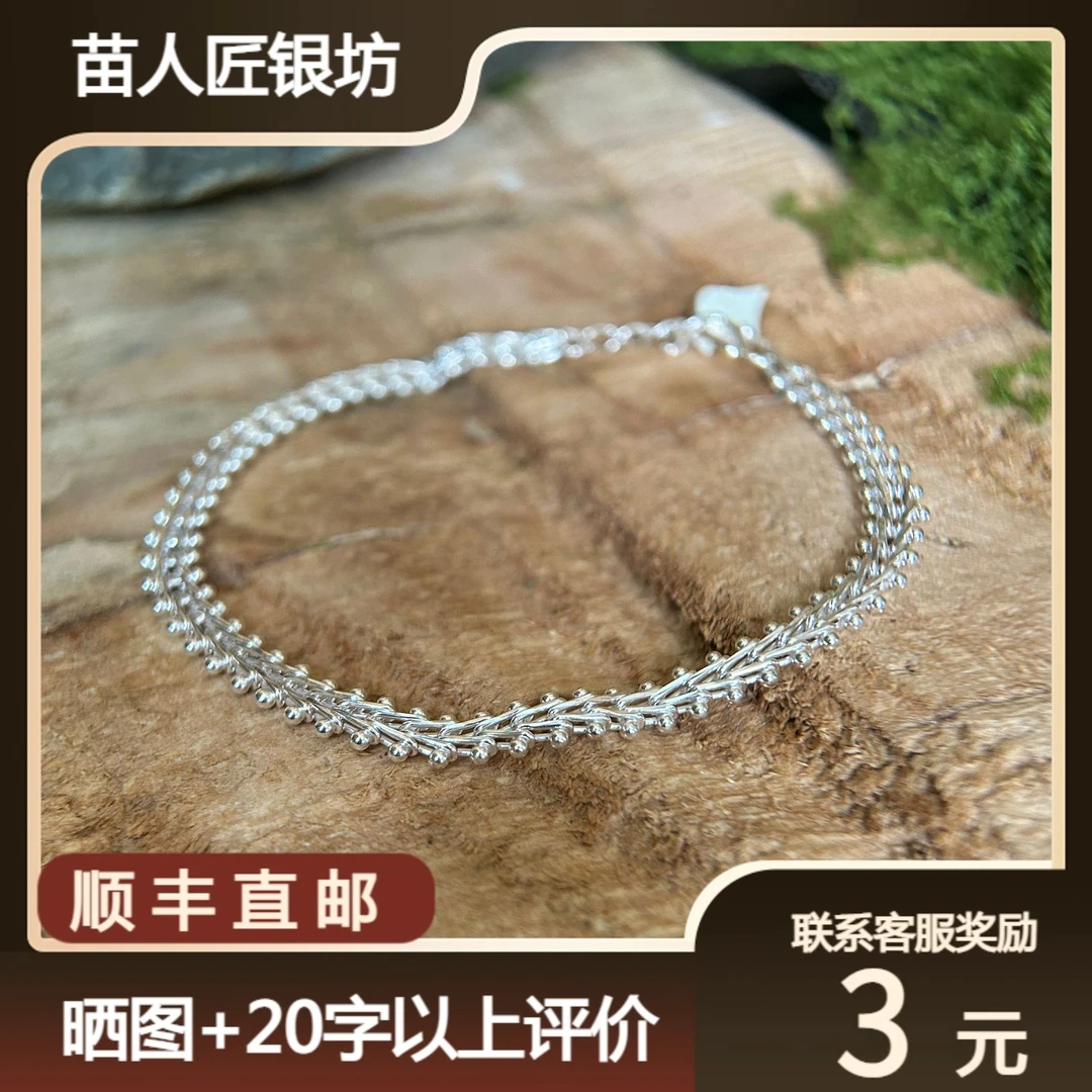足银手链 苗人匠银坊 足银990时尚凤尾手链