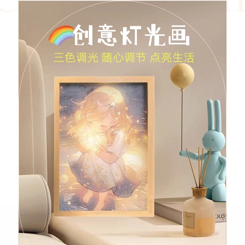 床头灯光画卧室小夜灯装饰画充电款ins简约阳光画创意调光小夜灯